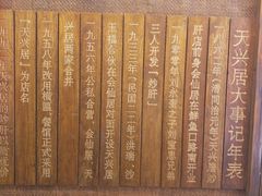 -天兴居(鲜鱼口街店)