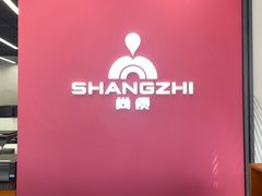 -尚质文印·广告印刷(前滩店)