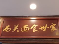 -恩宁刘福记(东华东路店)