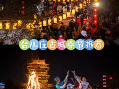 -湖光月色临湖音乐餐厅(台儿庄古城店)