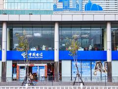 -中国电信(滨北营业厅)