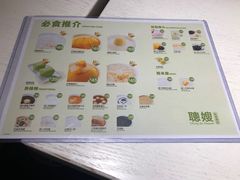 -聪嫂私房甜品(旺角二店)