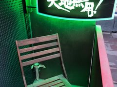 -天地無用GAME BAR