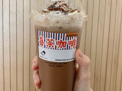 雪山摩卡-喜茶(北京通州万达店)