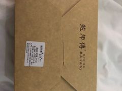 餐具摆设-鲍师傅糕点(国金街店)