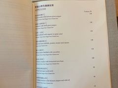 -青城山六善酒店·紫氣園中餐厅