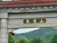 -吉林市朱雀山国家森林公园
