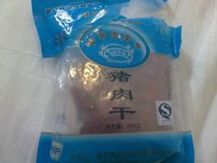 猪肉脯-黄胜记鼓浪屿肉松店(龙头路店)