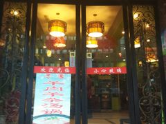 门面-粤香村(清真川菜店)