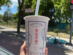 -隆延茶铺(学清路驹然店)