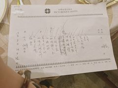 -山明水秀大饭店