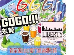 -Liberty Brewing Co·曼哈顿餐吧