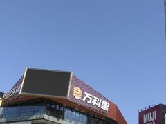 -江燕路万科里