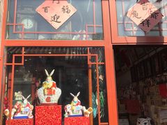 -老北京兔儿爷(琉璃厂东街店)