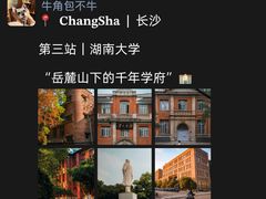 -长沙滨江文化园