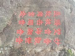 -灵岩山风景区