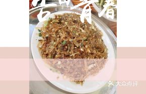 Stir-fried Lotus Root Powder