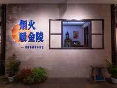 -南京市民俗博物馆(甘熙故居)