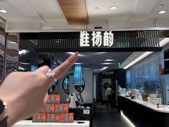 -淮扬韵(凤八市政府店)