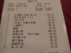账单-鸿星海鲜酒家(格兰中心店)