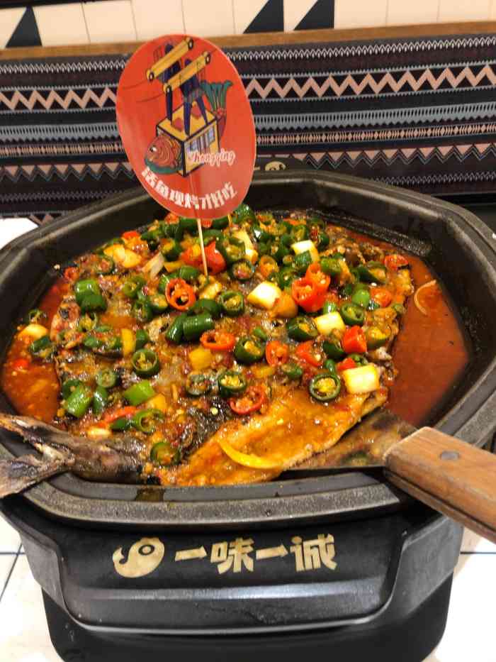 一味一诚·重庆烤鱼(大族广场店)