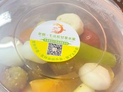 -老炳·七丛松甘草水果