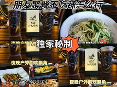 -付掌柜在成都·热炒砂锅集(金禾店)