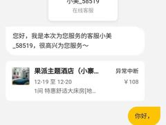 -Fashion果派影音酒店(小寨地铁站店)