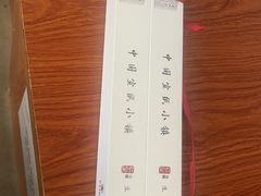 -中国宣纸文化园