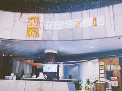 -听香·678茶铺(猛追湾店)