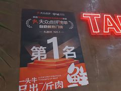 -谭三娘鲜切牛肉自助火锅(九眼桥总店)