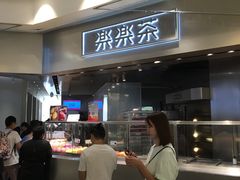 -LELECHA乐乐茶(美罗城店)