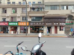 -对面面馆