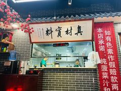 -秦君宝手擀菠菜面(金花路店)