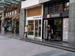 门面-漫蔬•台北蔬食小馆VEGGIEBOIL(朝晖店)