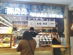 -一杯黔茶(西江千户苗寨古街店)