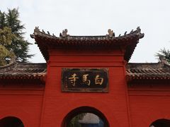 -洛阳白马寺