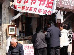 -绍兴书圣故里景区