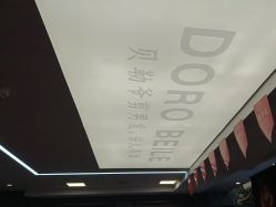 -贝勒爷专业男发