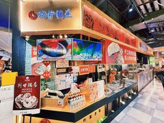 -阿甘锅盔(合生汇购物中心店)