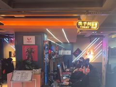 -小魔虎电竞馆·二进制店