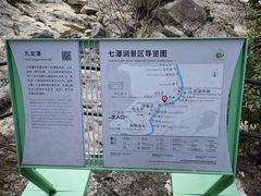 -泽雅七瀑涧景区