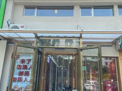 -老熟人烤肉城(马家堡店)