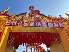 -深圳锦绣中华民俗村