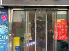 -舒蔡记生煎菜饭(云南中路店)