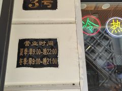 -源茂冷饮厅(哈尔滨中央大街店)