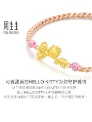 -周生生Chow Sang Sang(苏州美罗高新店)