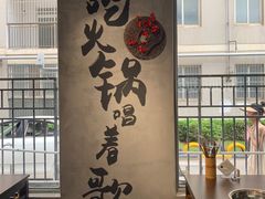 -刘火辣老火锅(光谷店)