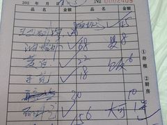 账单-状元楼(金溪路店)