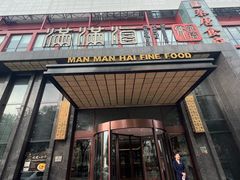 -满满海佛跳墙(千禧店)